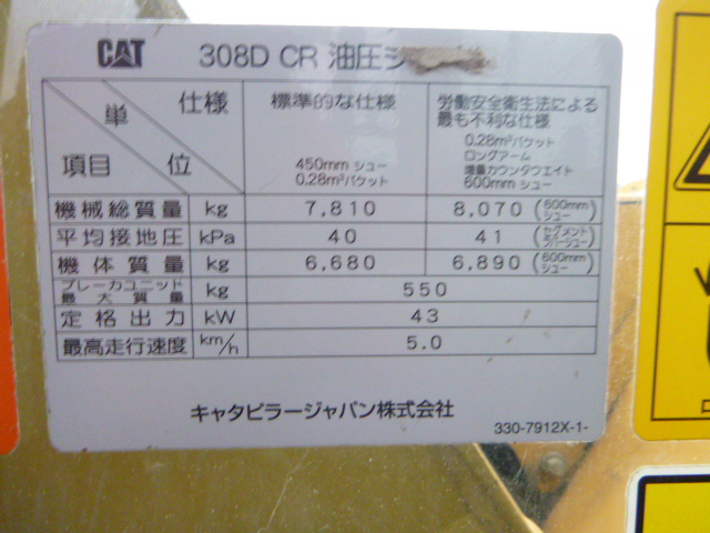 May-xuc-dao-CAT-308D-cu-2012 (16)