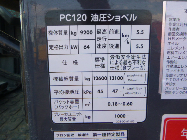 may-xuc-dao-komatsu-pc120-cu-2007 (12)