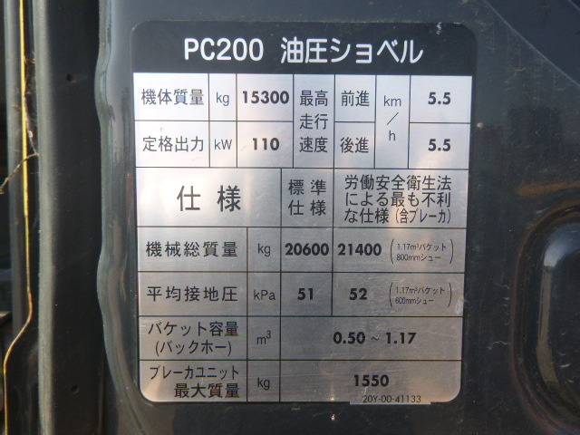 may-xuc-dao-komatsu-pc200-cu-2006 (22)